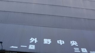 特になにもない