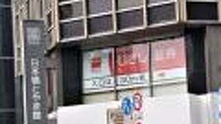 日本橋とやま館にある和食店