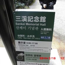 入り口に案内板