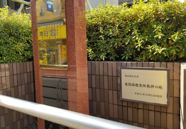 看護婦教育所発祥の地 クチコミ アクセス 営業時間 三田 田町 芝浦 フォートラベル 看護婦教育所発祥の地 クチコミ アクセス 営業時間 三田 田町 芝浦 フォートラベル