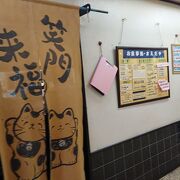 横浜駅西口のカウンターのみの定食店