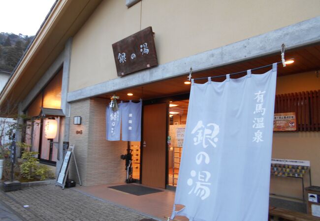銀の湯 クチコミ アクセス 営業時間 有馬温泉 フォートラベル 銀の湯 クチコミ アクセス 営業時間 有馬温泉 フォートラベル