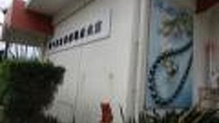 琉球真珠川平本店