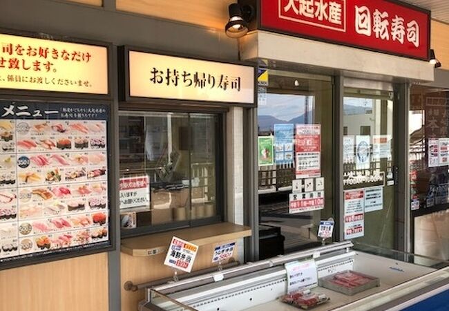 関西一円にある寿司や海産物のテイクアウトと回転寿司の店