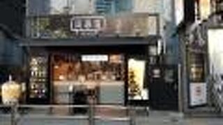 辰杏珠 渋谷店