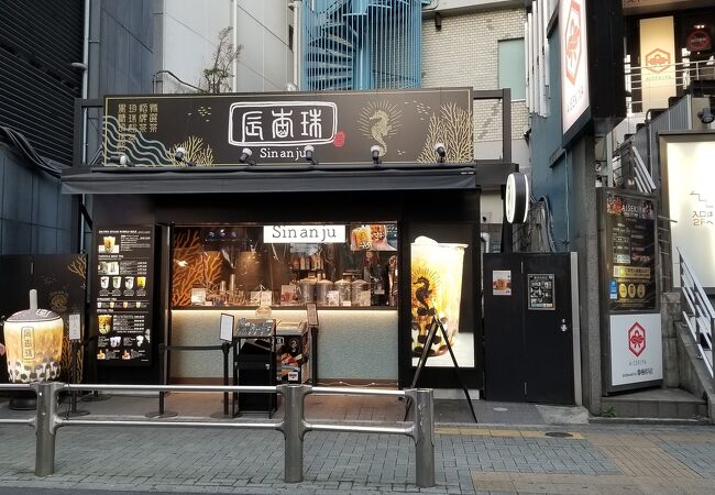 辰杏珠 渋谷店