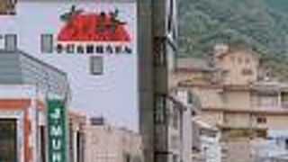 箱根湯本に付いたら