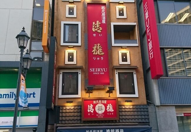 蔵元居酒屋 清龍 池袋西口店 クチコミ アクセス 営業時間 池袋 フォートラベル