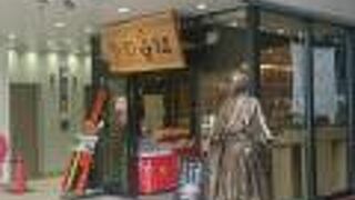 銀座の高知県アンテナショップ内の居酒屋