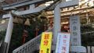 麻布十番駅からすぐの神社