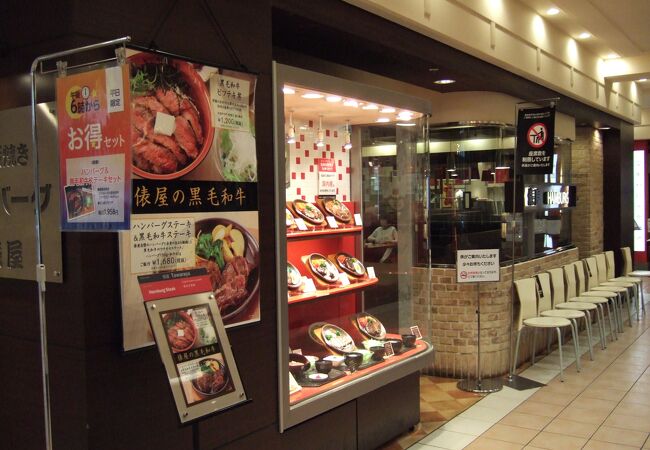 ハンバーグ 俵屋 大丸札幌店 クチコミ アクセス 営業時間 札幌 フォートラベル