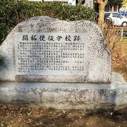 開拓使仮学校跡