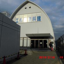 工作船資料館の文字が