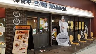 洋食や 三代目 たいめいけん