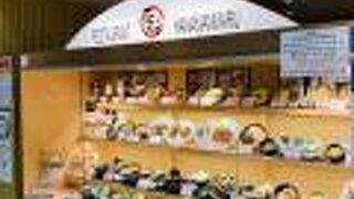 花満円 アルプラザ高槻店