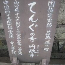 てんぐの寺、でもあるそうな…。