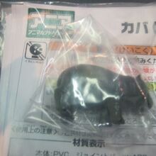 カバさんをもらったよ～( ´∀｀ )。