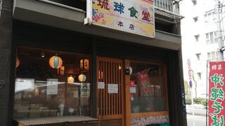 安くてボリュームがある沖縄料理店