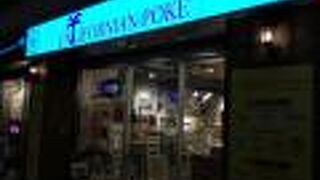 コリアタウンの中のアメリカン