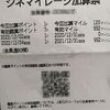 本館と別館があるtohoシネマズ梅田 By 海猿 Tohoシネマズ 梅田本館のクチコミ フォートラベル 本館と別館があるtohoシネマズ梅田 By 海猿 Tohoシネマズ 梅田本館のクチコミ フォートラベル