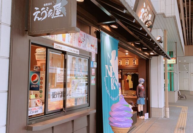 エヴァンゲリオンの店