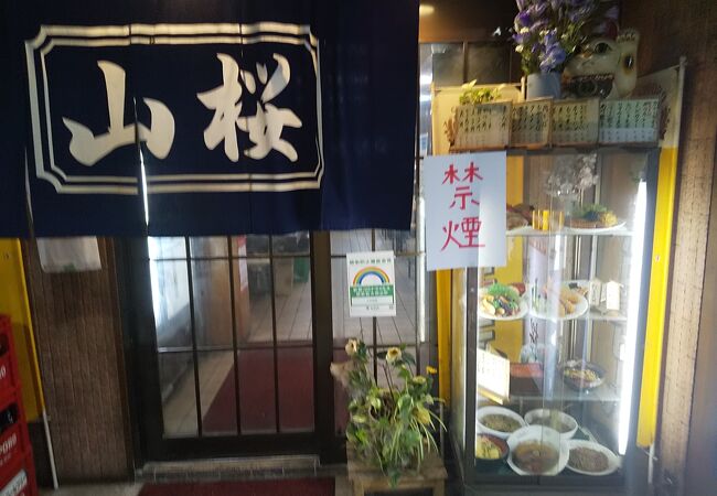 大田市場の山桜食堂
