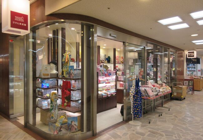 タオル美術館 有楽町店 クチコミ アクセス 営業時間 銀座 有楽町 日比谷 フォートラベル