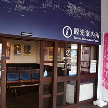 観光案内所です。