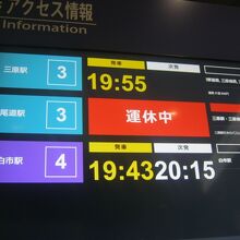 バス乗り場の電光案内の様子