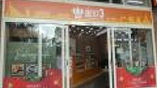 ハウステンボスに入らなくてもオリジナル商品が購入できる