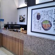 特選ダイニングＦＯＵＲＳYＵＮ」に出店