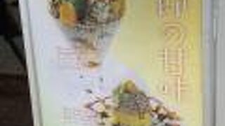 マロンパフェ　マロンパンケーキ　季節の甘味