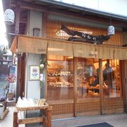 竹芸有馬籠くつわ (本店) クチコミ・アクセス・営業時間｜有馬