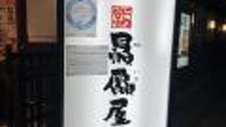 店長さん！感謝！