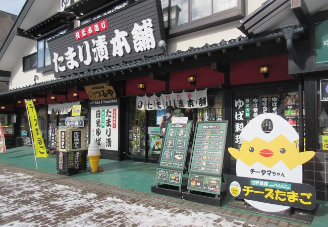 日光 たまり 漬 本舗 つるや 中 禅 寺 店