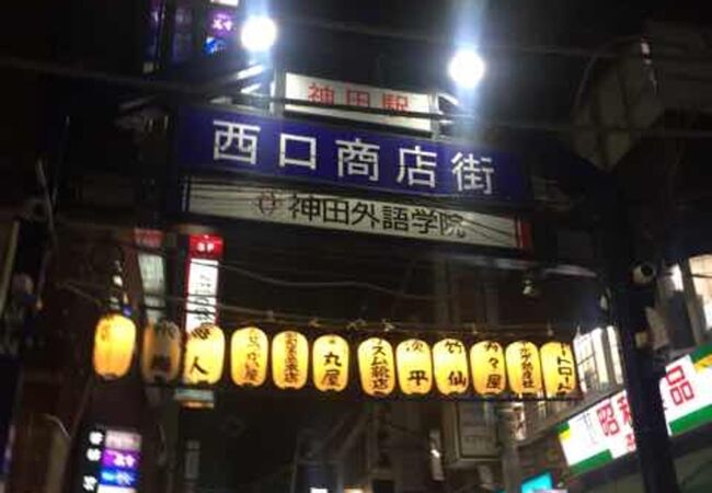 神田駅西口商店街 クチコミ アクセス 営業時間 神田 神保町 フォートラベル 神田駅西口商店街 クチコミ アクセス 営業時間 神田 神保町 フォートラベル