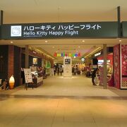ハローキティジャパン 飛行機 新千歳空港限定 エバー航空、2023年4月1日より札幌/新千歳～台北/桃園線に