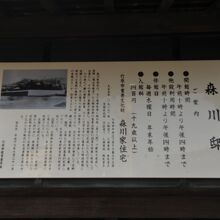 市の重要文化財であることを示す説明版