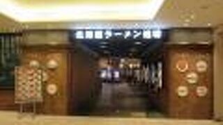 いろんな店あり