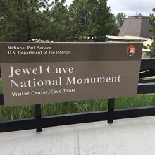 ビジターセンター