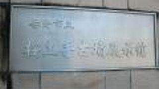 秦野市に行った際に見つけました