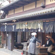 あぶり餅 本家 根元 かざりや