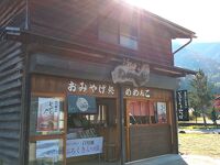 こだわりの白川郷土産めめんこ