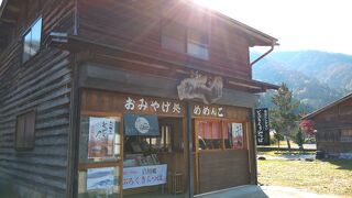 こだわりの白川郷土産めめんこ