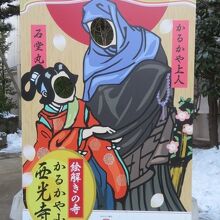 境内にありました