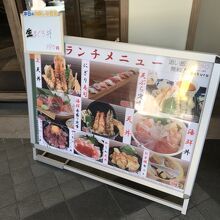 ランチメニュー