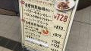 蔵味珈琲 光が丘IMA店