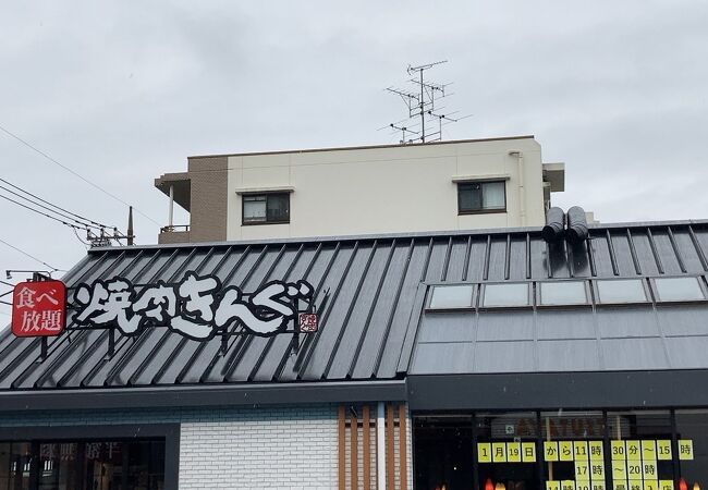 焼肉きんぐ 練馬石神井台店 クチコミ アクセス 営業時間 練馬 フォートラベル