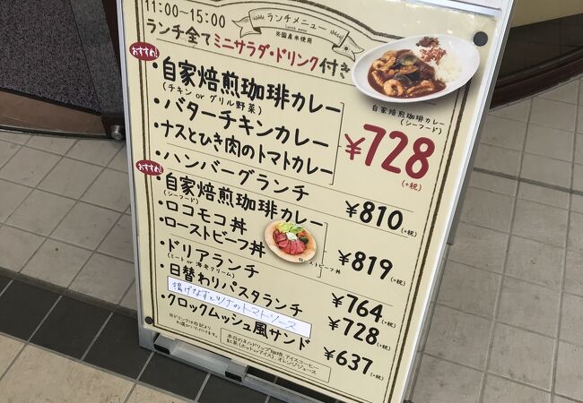 蔵味珈琲 光が丘ima店 クチコミ アクセス 営業時間 練馬 フォートラベル