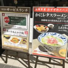 オススメランチ